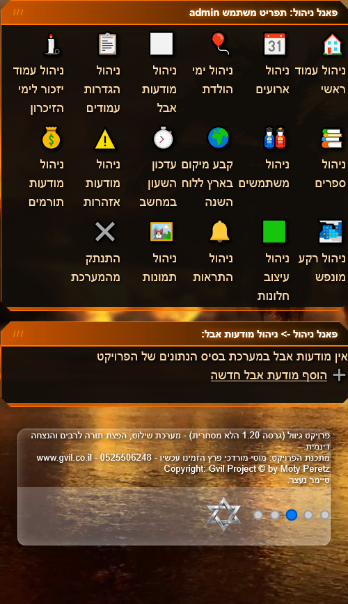 ניהול מודעות אבל