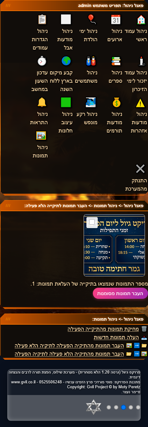 ניהול תמונות