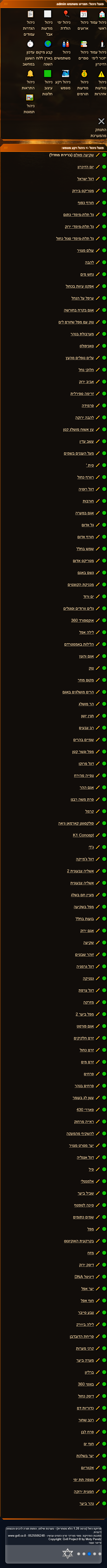 ניהול רקע מונפש